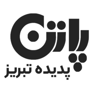 شرکت پاتن پدیده تبریز