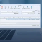 آموزش صدور فاکتور خرید و فروش در سپیدار
