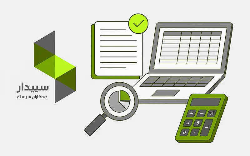 تهیه گزارش دفاتر روزنامه و کل در سپیدار