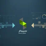 نحوه بستن حساب‌ها در پایان سال مالی در سپیدار